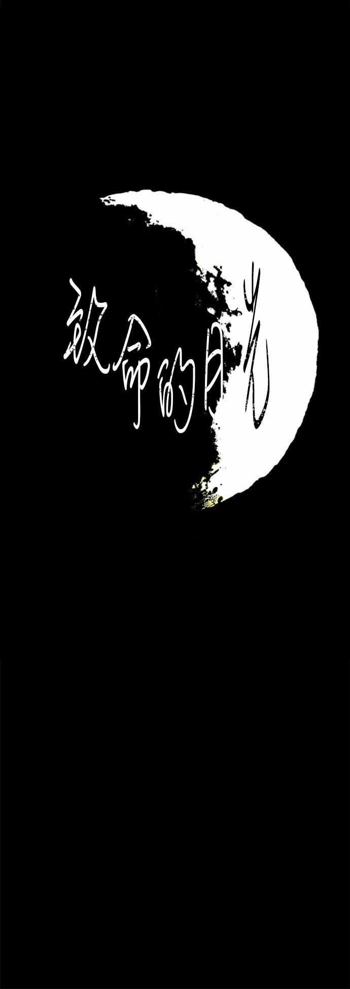 ánh trăng chết chóc chapter 1 13