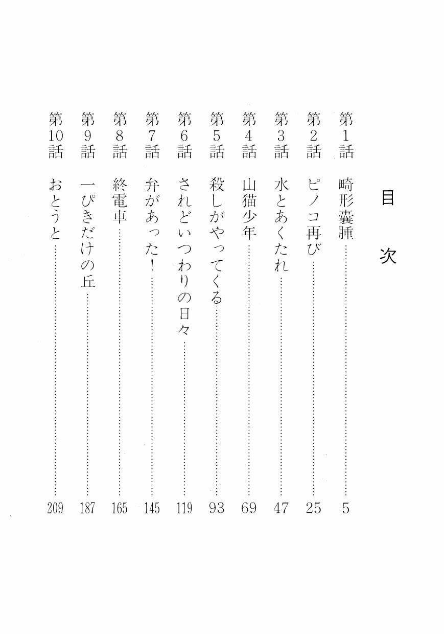 bác sĩ quái dị chapter 130 4