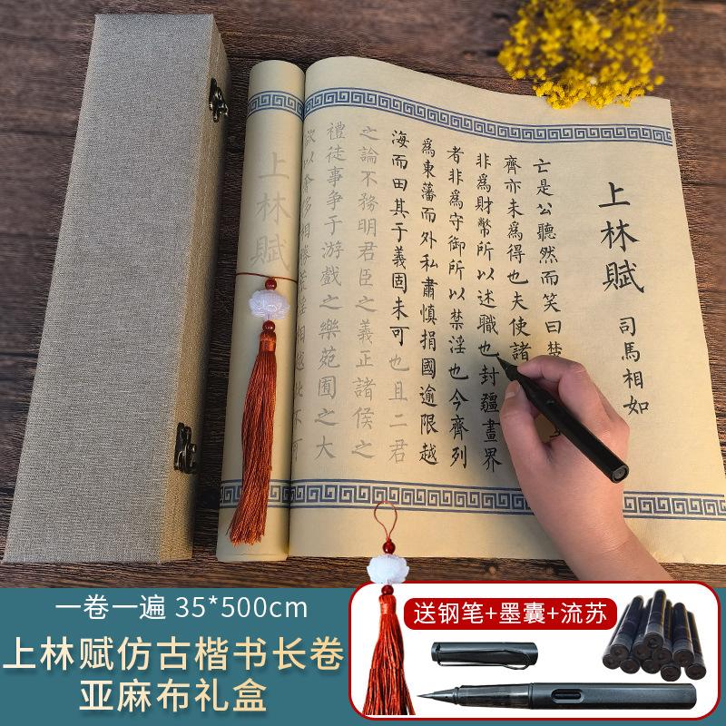 Ưu đãi đặc biệt về Lin Fu long scroll copybook toàn văn sao chép cuộn dài 5 mét Xuân bút lông chạy kịch bản quà tặng quà tặng bút gửi bạn trai ý định