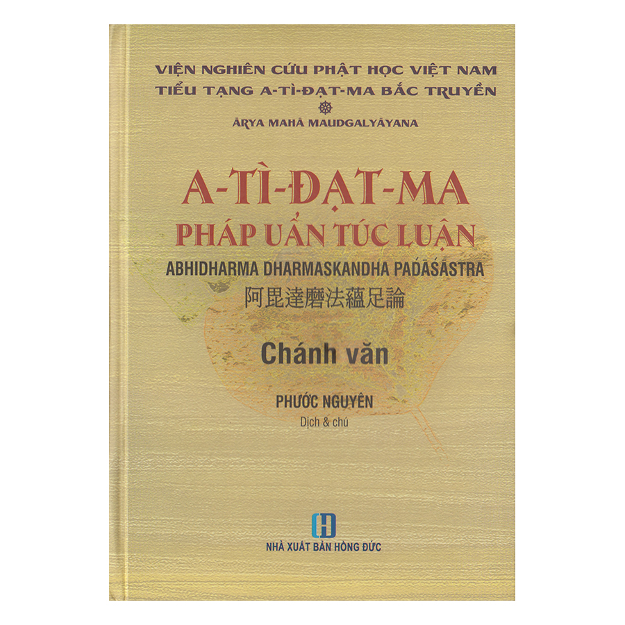 A-Tì-Đạt-Ma Pháp Uẩn Túc Luận