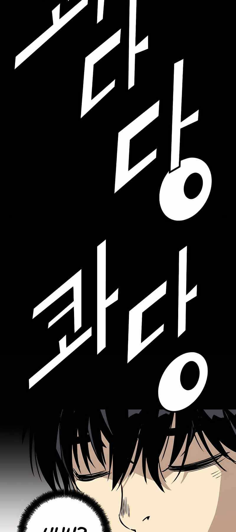 The Breaker 3: Quyền Năng Vô Hạn chapter 6 100