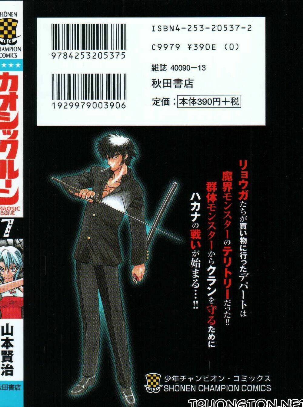 chaosic rune chapter 62 26