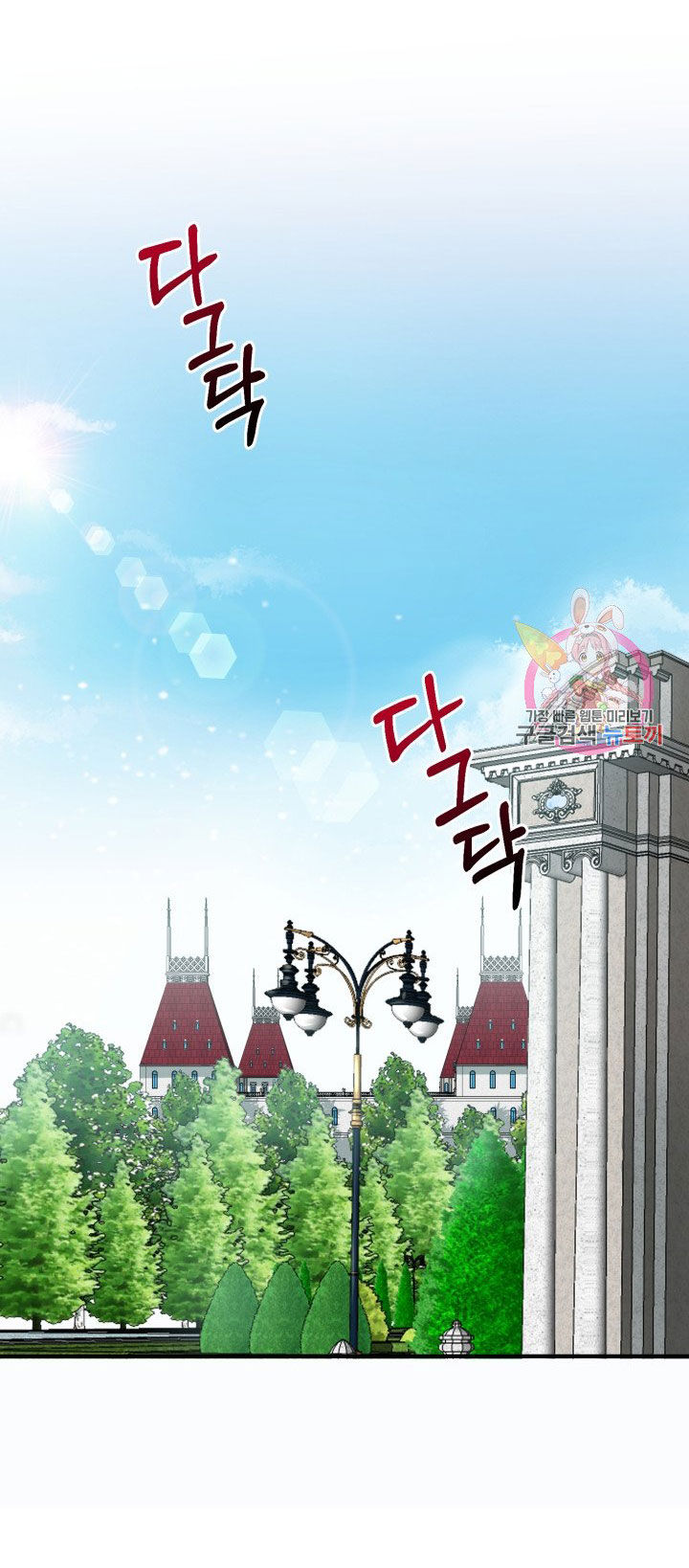 trở thành vợ thái tử quái vật chapter 35.2 24