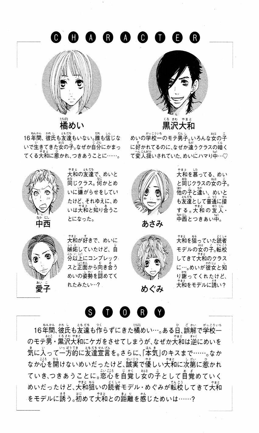 say i love you chapter 13 4