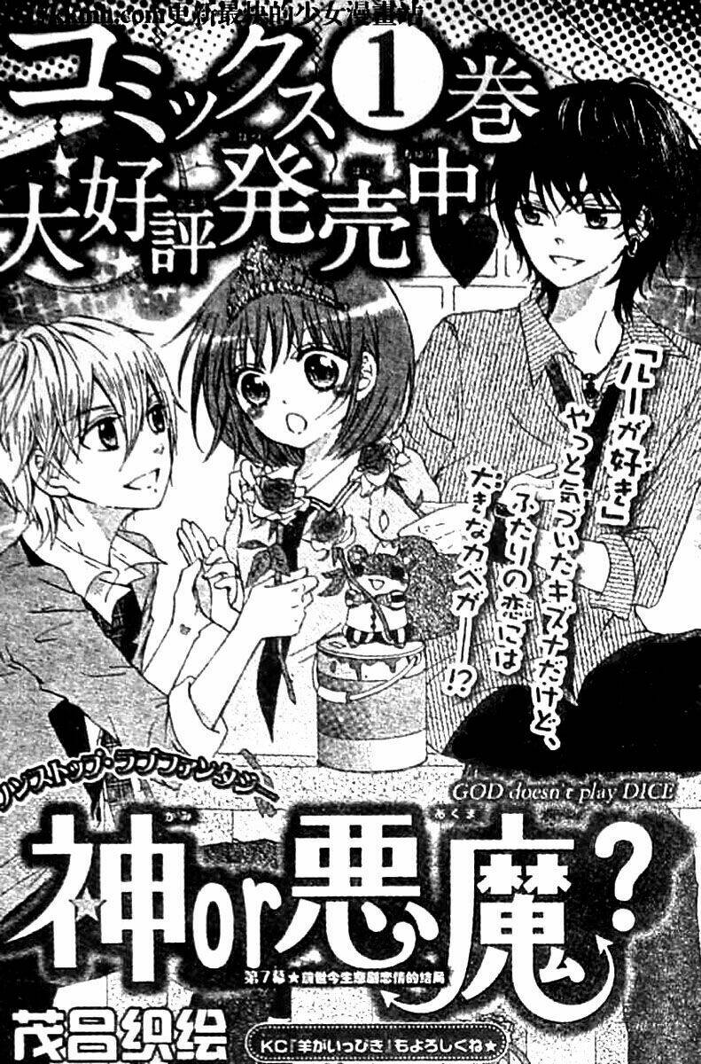 kami ka akuma ka chapter 7 3