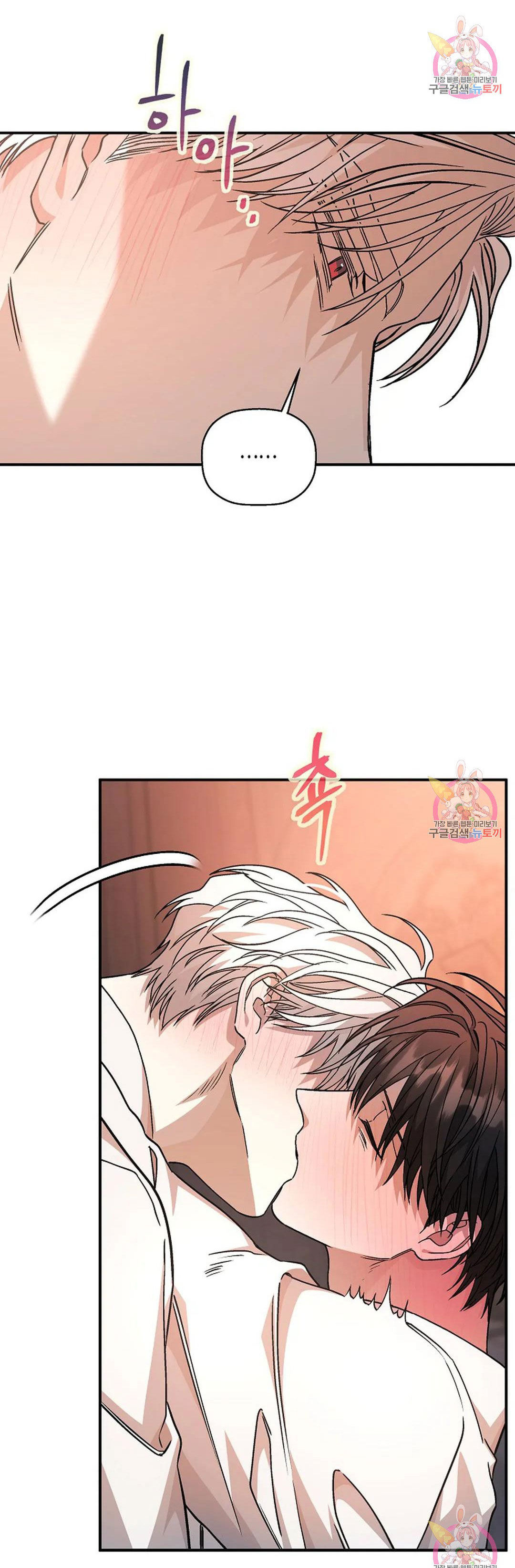 khế ước vĩnh cửu chapter 46.2 4