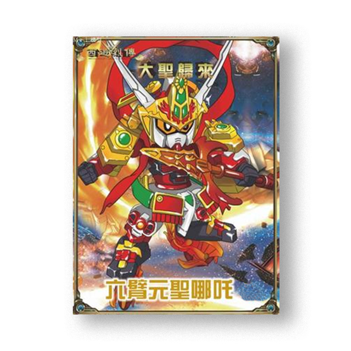 Đồ chơi lắp ráp SD/BB Gundam Natra bản rút gọn - mg AT Gundam Tây Du Ký New4all Journey to the West