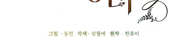 công chúa của loài chim chapter 49.1 415