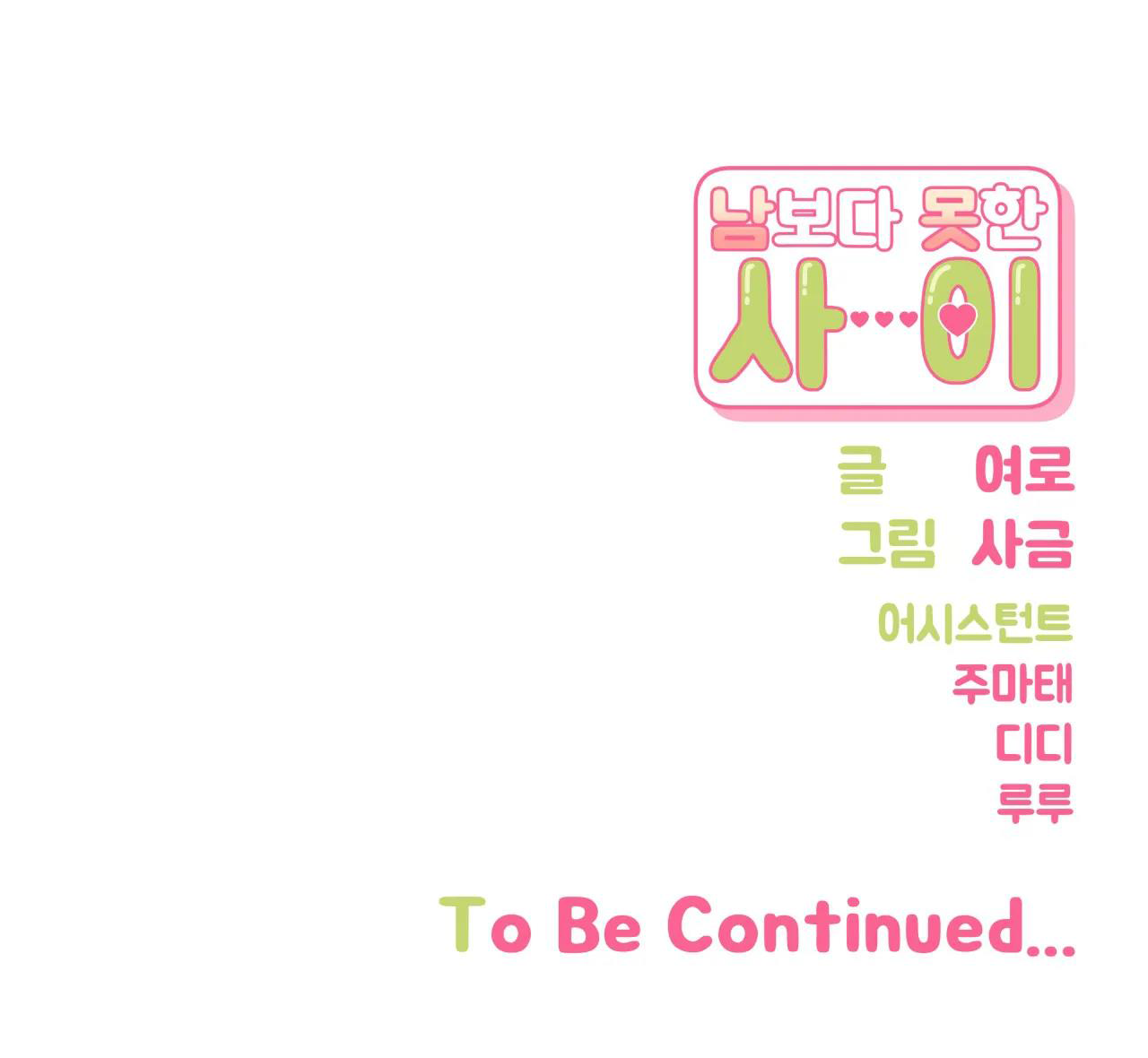 hơn cả bạn bè chapter 59.2 46