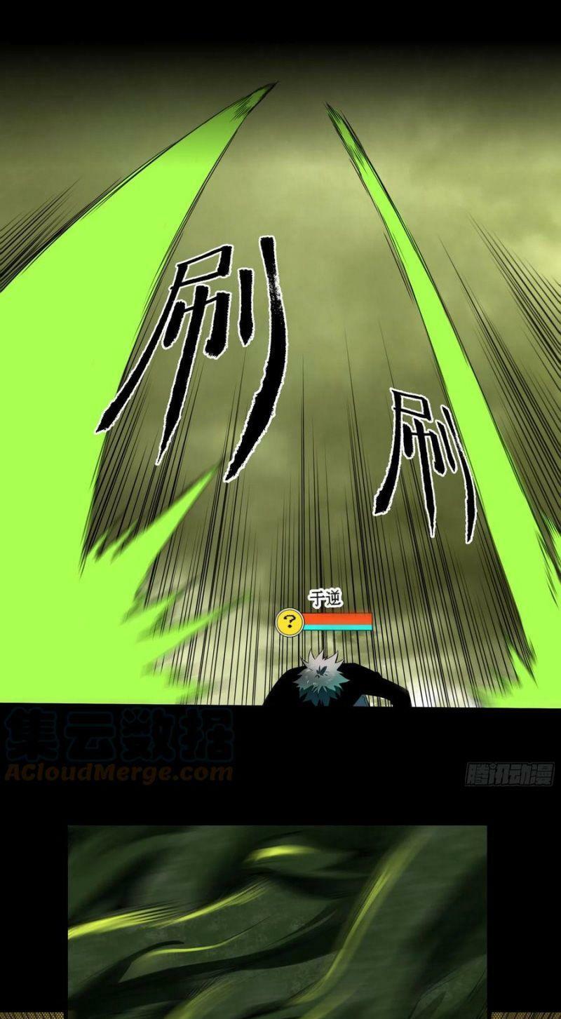 con quỷ đã sẵn sàng cho bữa tối ! chapter 76 5