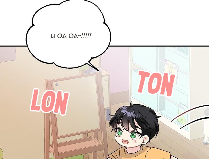 xác suất tình yêu chapter 36 13