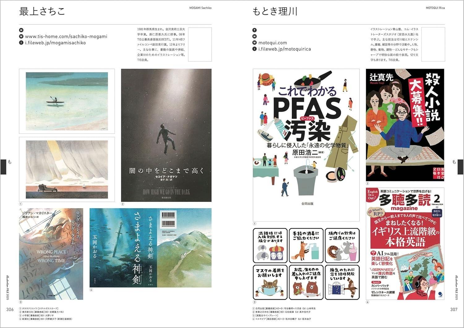 Sách ngoại văn: イラストレーションファイル2025 下巻 - Illustration File 2025 Gekan