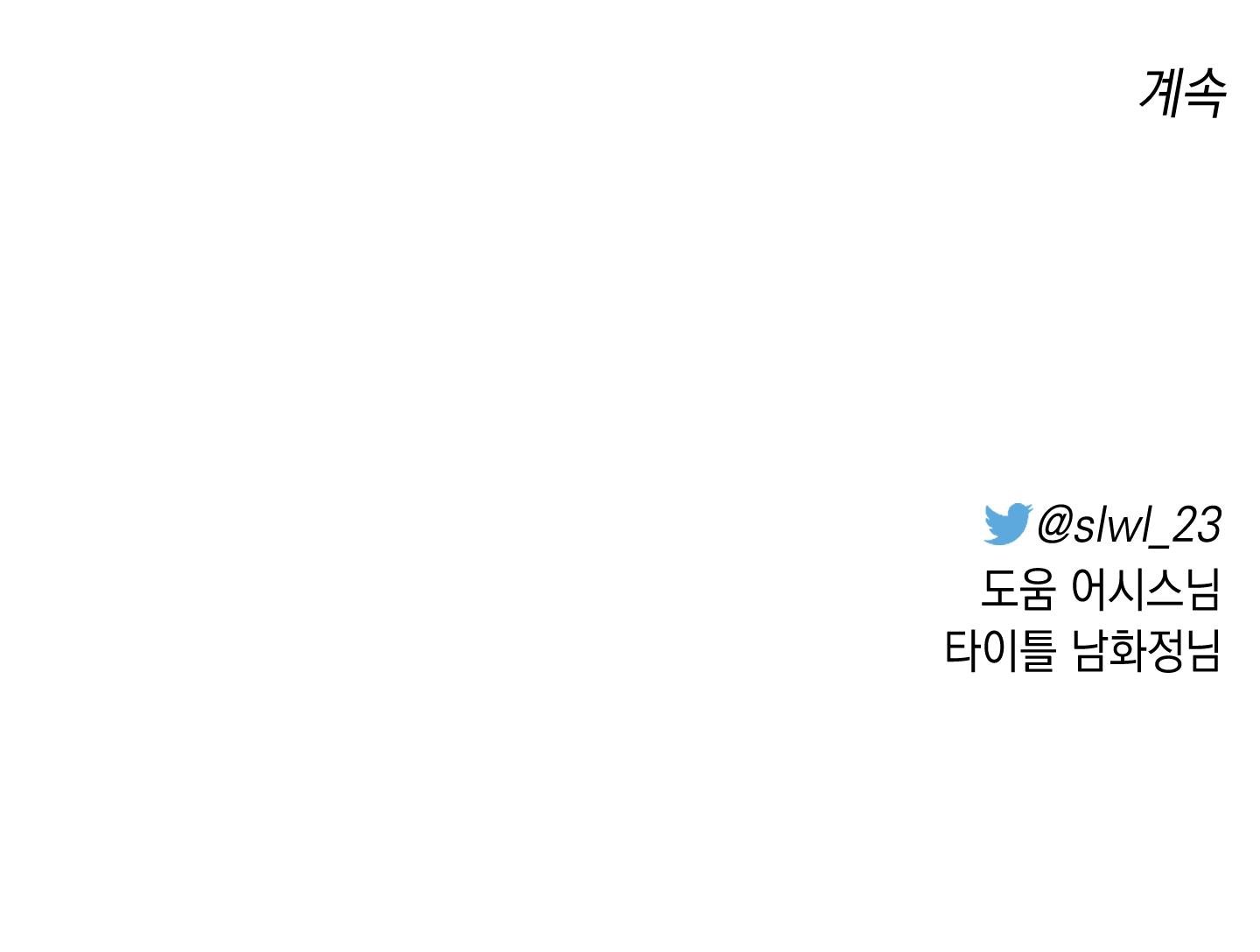 hội chứng minmotion chapter 60 128