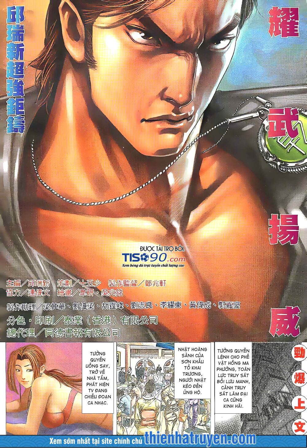 diệu võ dương oai chapter 203 1