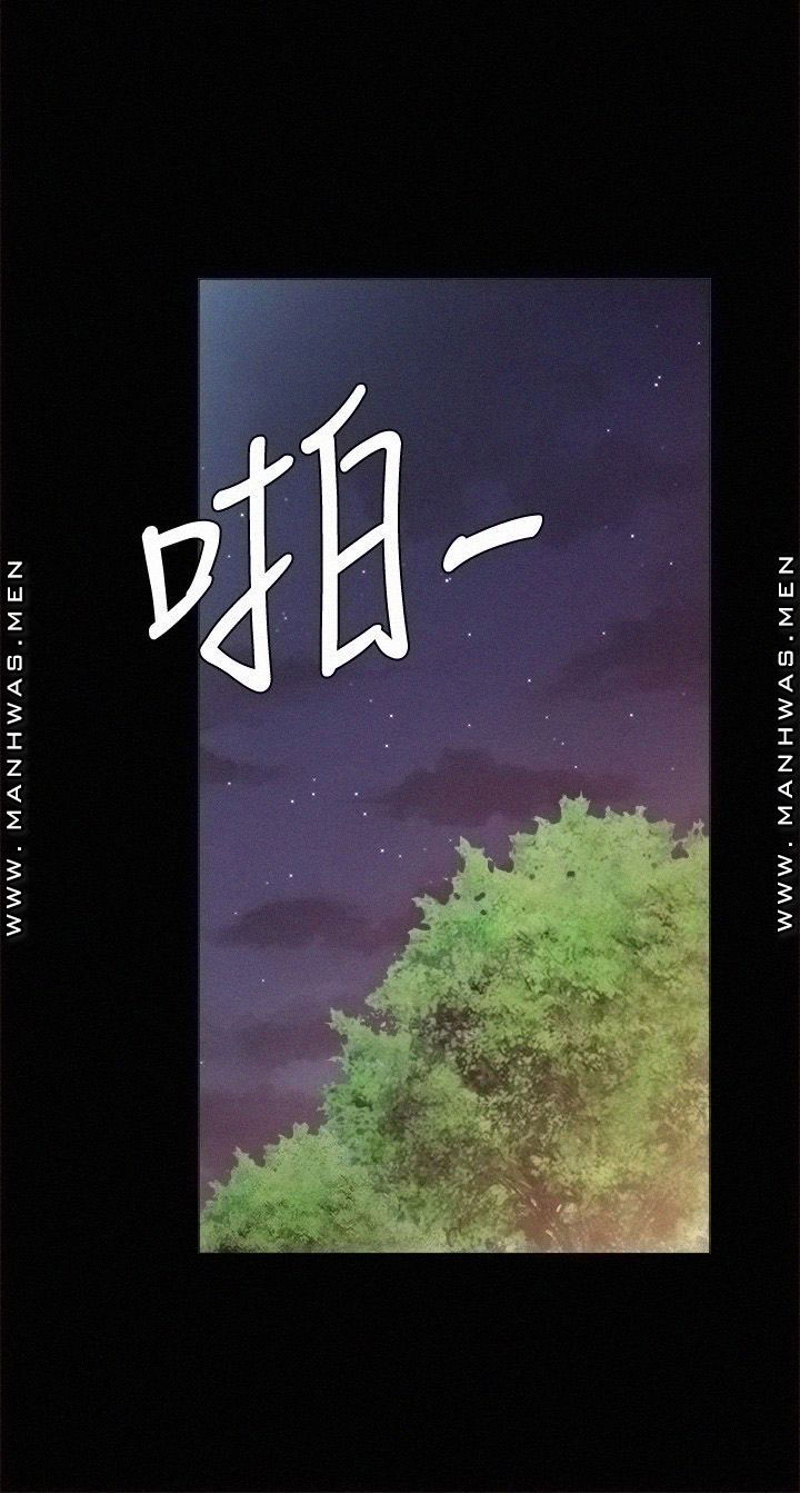 thầy giáo thực tập chapter 91 20