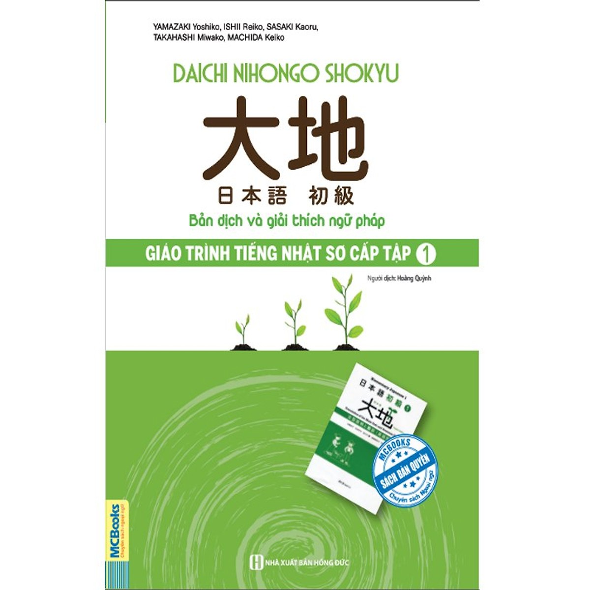 Combo 3 Cuốn Giáo Trình Tiếng Nhật Daichi Sơ Cấp 1 ( Giáo trình + Bản dịch và giải thích ngữ pháp + Bài tập tổng hợp ) tặng kèm bookmark