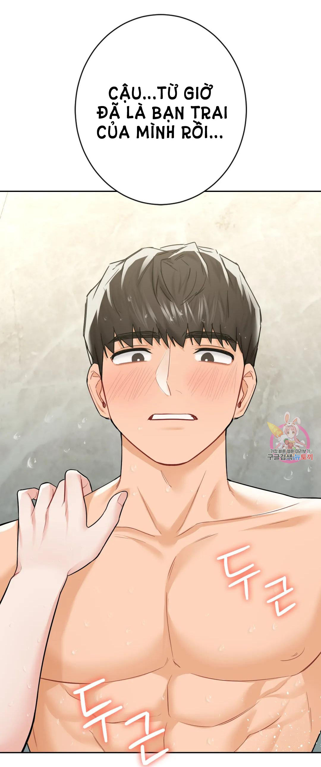 [18+] không là bạn bè chapter 27.2 29