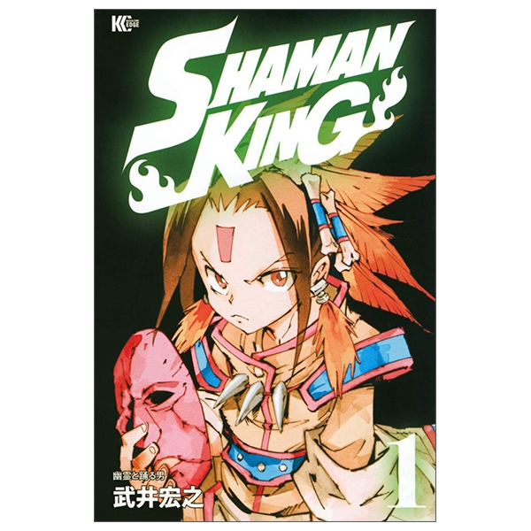 SHAMAN KING 1