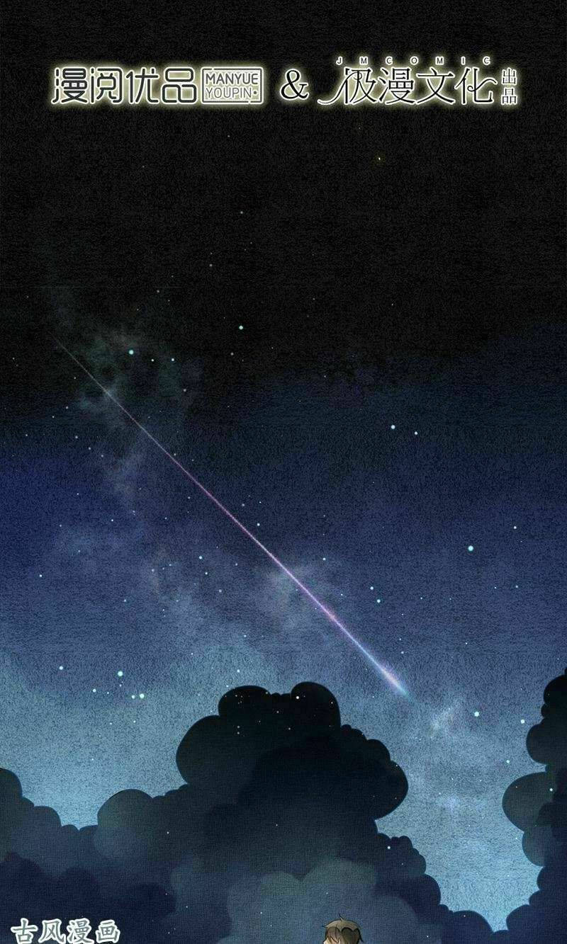 đêm ảo mộng cực lạc chapter 3 10