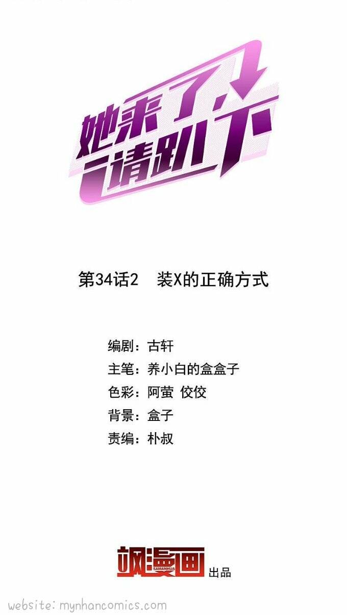 cô ấy đến rồi, xin nằm xuống! chapter 107 2