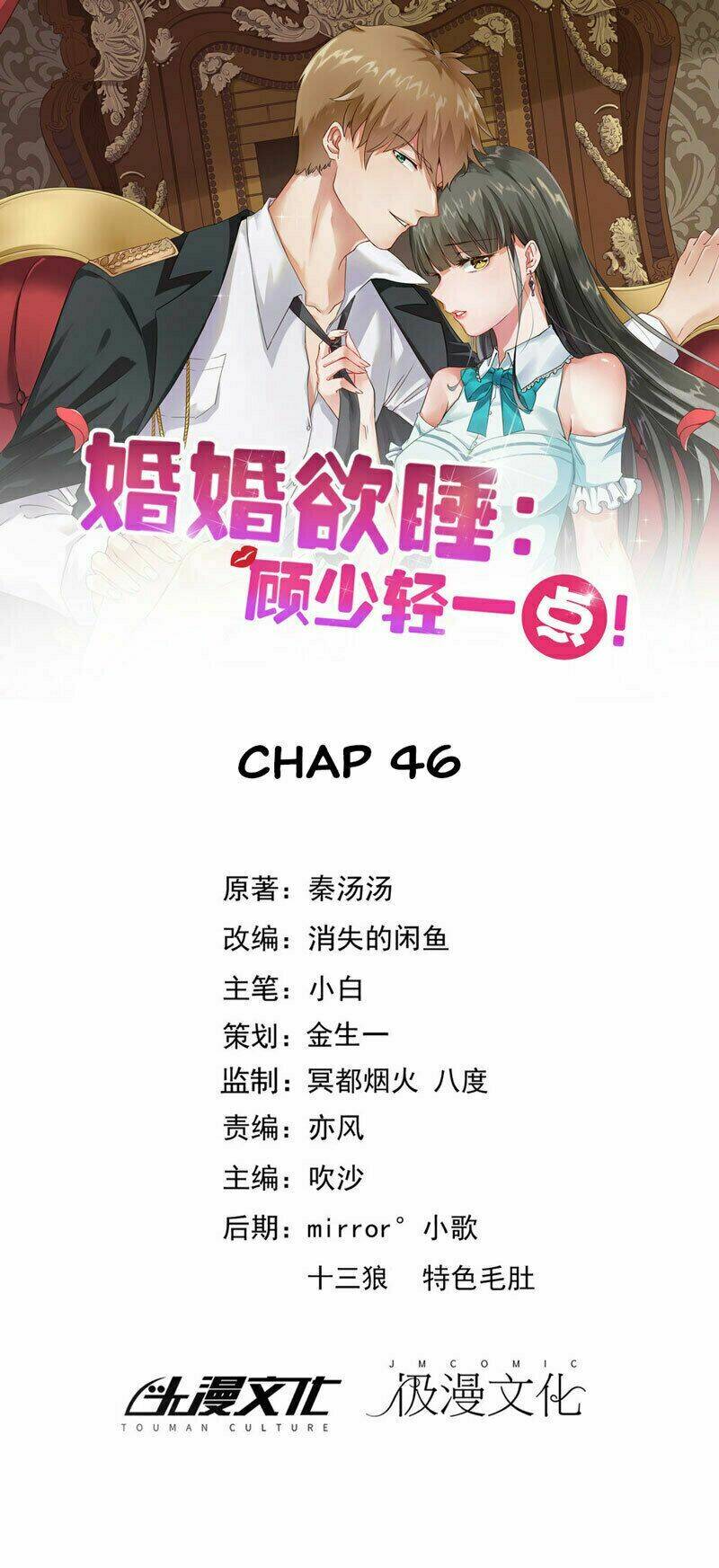 hôn nhân dục vọng: thiếu gia nhẹ một chút! chapter 46 2