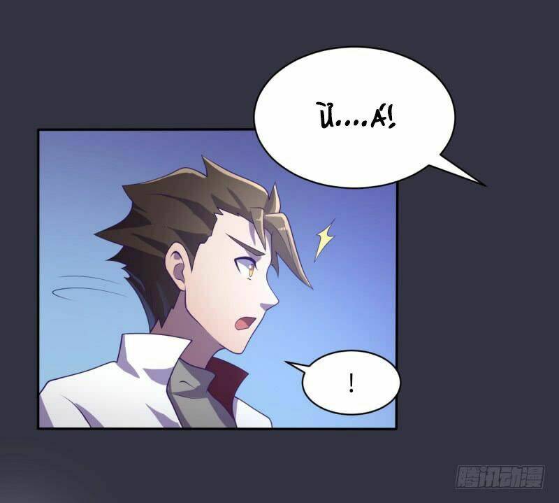 game thủ có bàn tay vàng mạnh nhất chapter 4 31