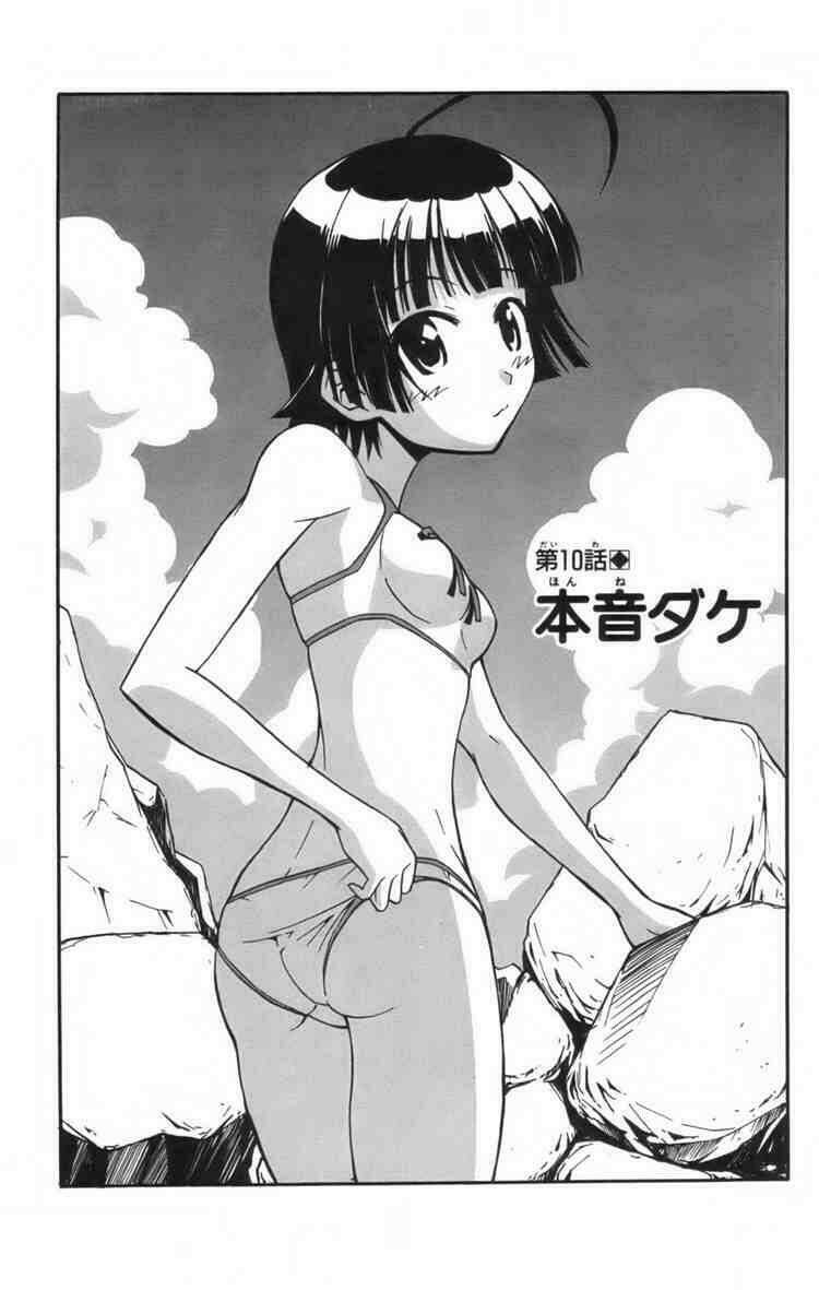 ayu mayu chapter 10 1