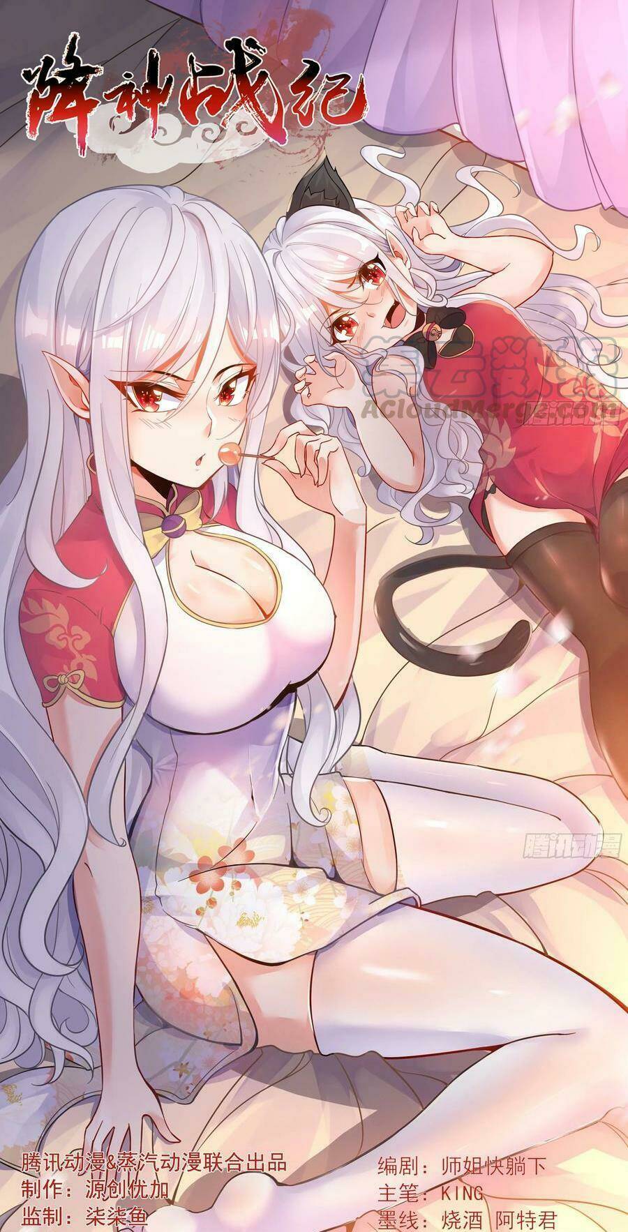 giáng thần chiến ký chapter 107 1