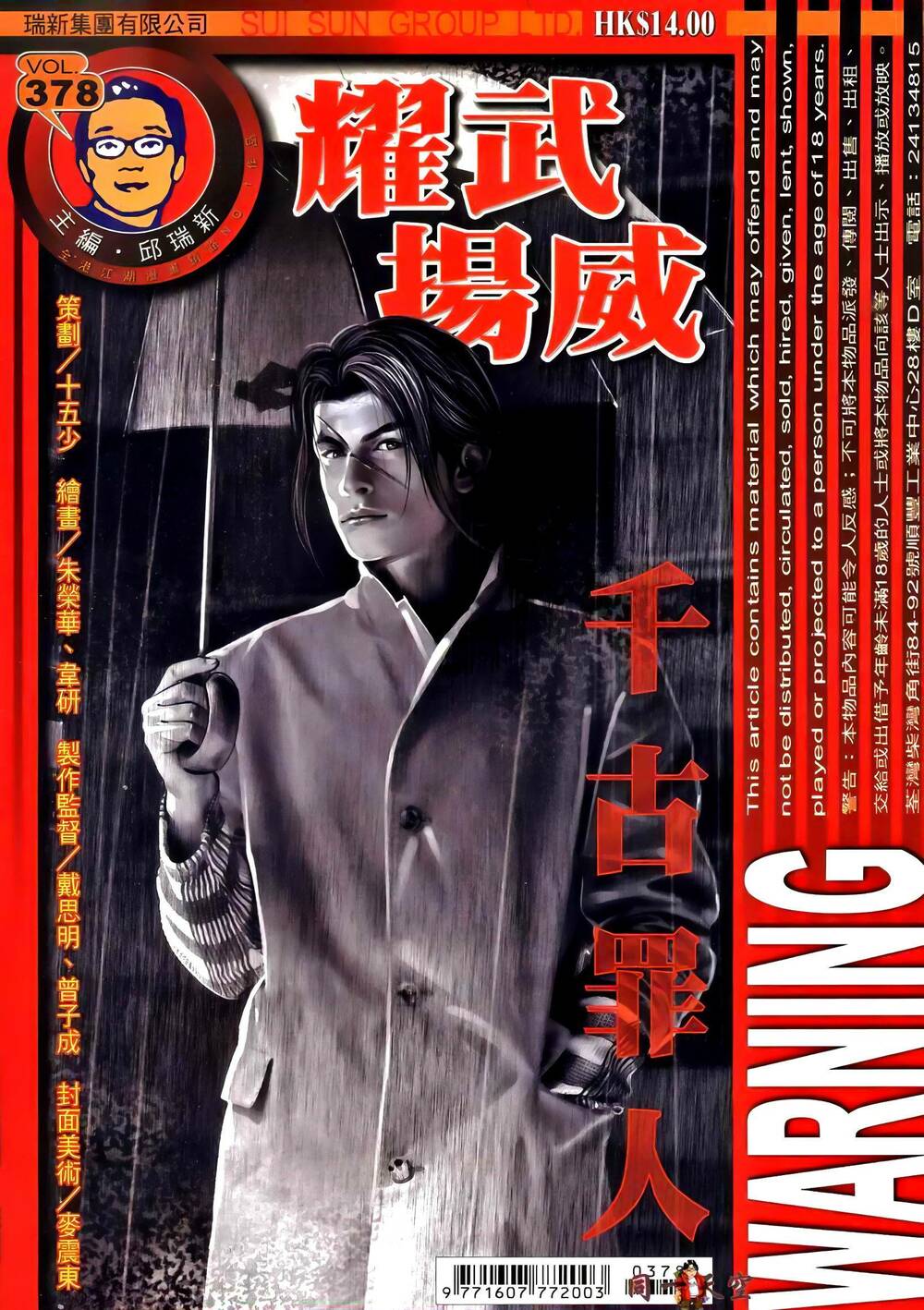 diệu võ dương oai chapter 378 1