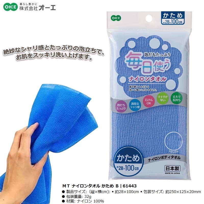 Khăn tắm Nylon kháng khuẩn Ohe MT 28x100cm - Hàng Nội Địa Nhật Bản