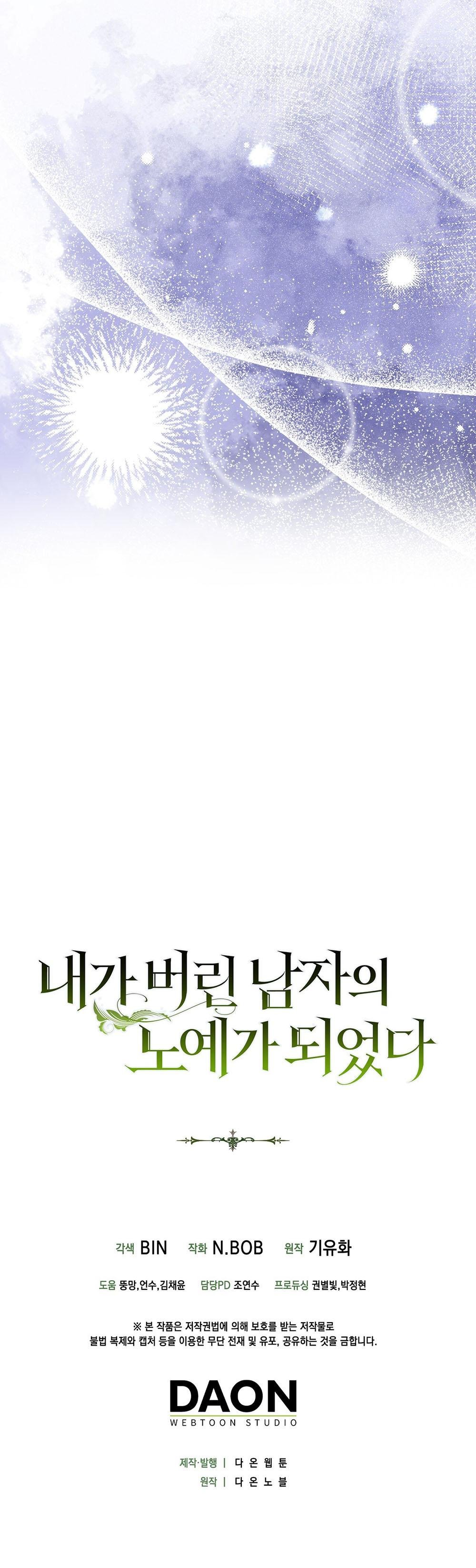 tôi đã bị trở thành nô lệ của người mà tôi từng vứt bỏ chapter 23 12