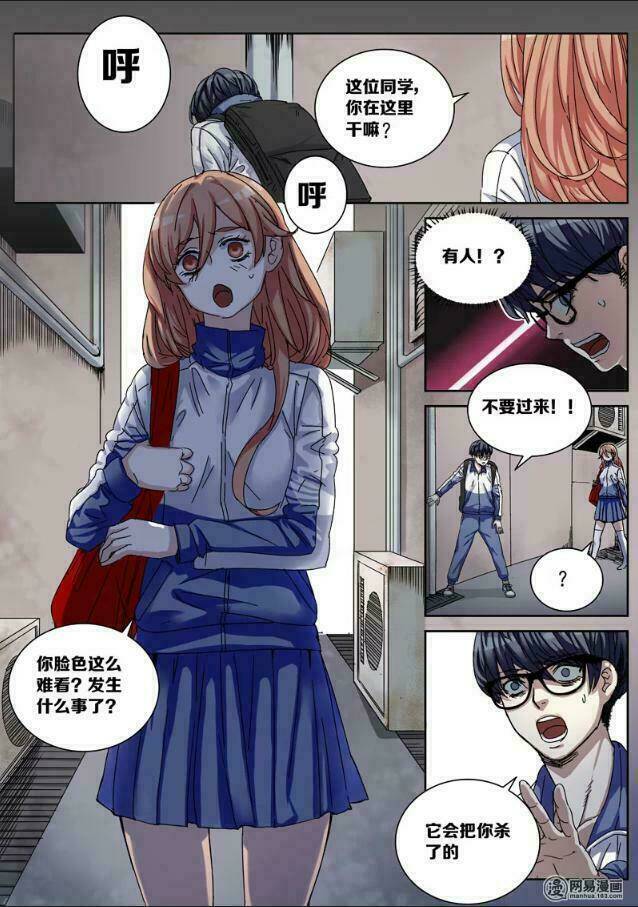 quỷ ssai chapter 1 19