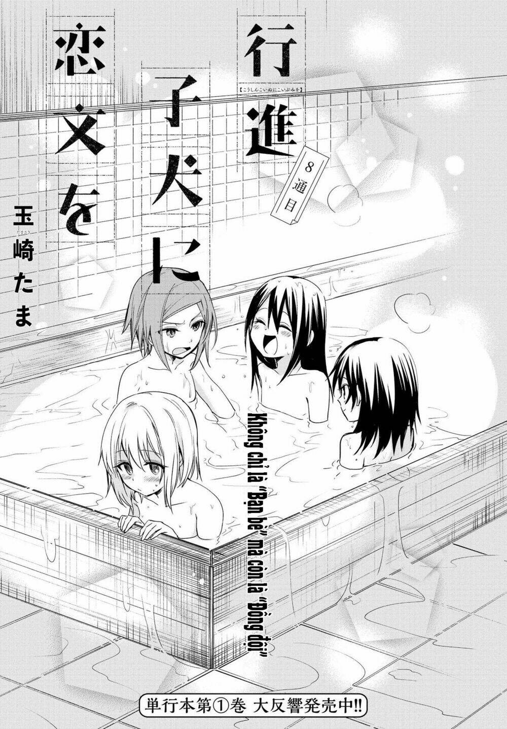 Koushin Koinu Ni Koibumi Wo chapter 8.1 3