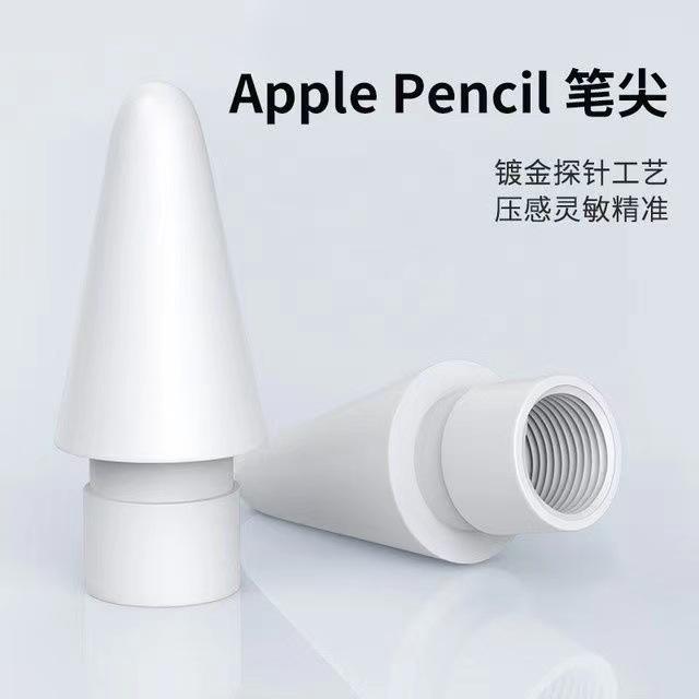 Ưu đãi đặc biệt cho ipad bút chì nắp bút hút nam châm nắp bút Bộ chuyển đổi ngòi Apple Pencil ngòi Apple
