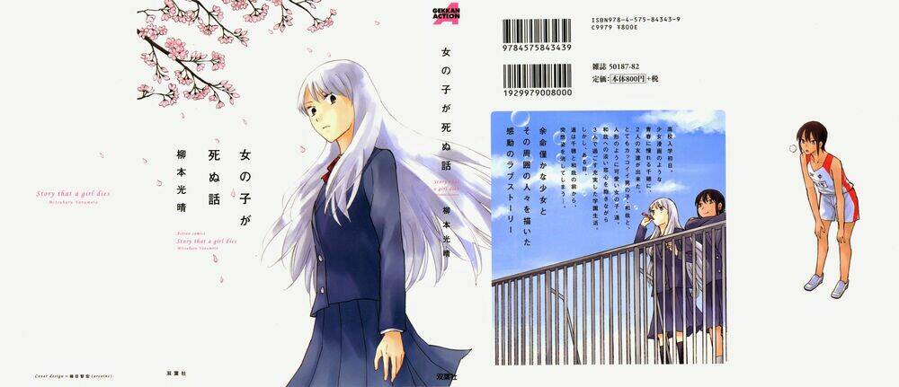 onnanoko ga shinu hanashi chapter 1 1