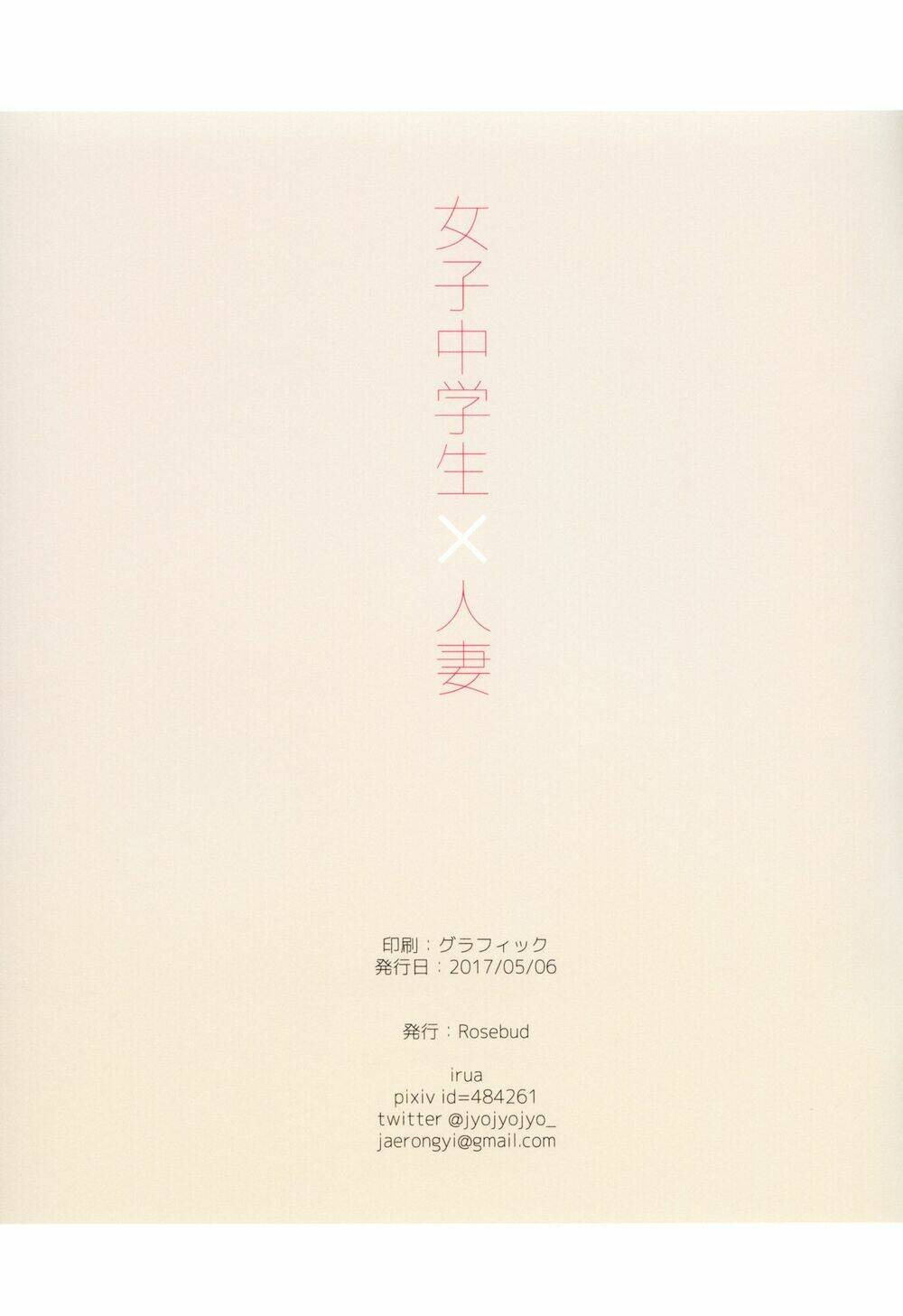 middle schooler × housewife chapter 0 21