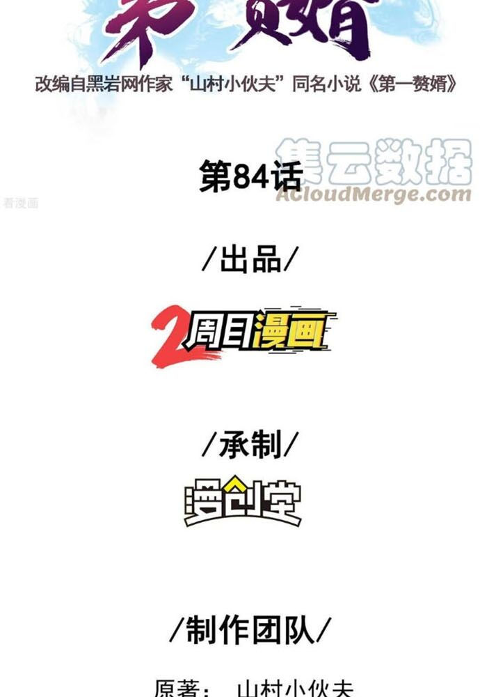 đệ nhất người ở rể chapter 84 3