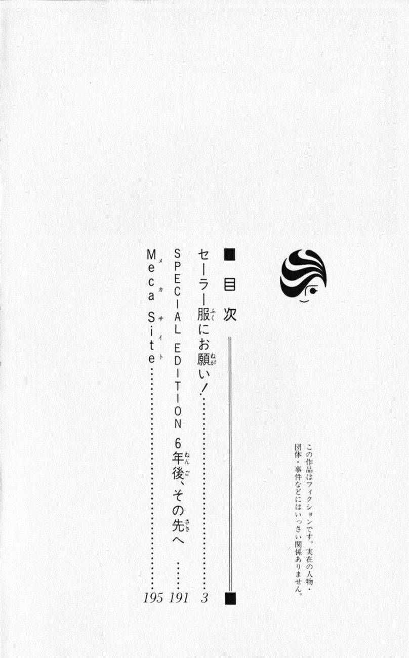 sailor fuku ni onegai! chapter 16 4