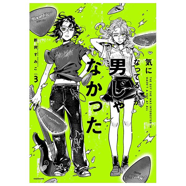 Sách ngoại văn: 気になってる人が男じゃなかった - Ki Ni Natteru Hito Ga Otoko Janakatta - The Guy She Was Interested In Wasn't A Guy At All 3
