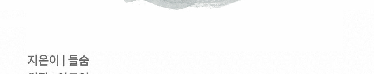 tương phùng chapter 3 250