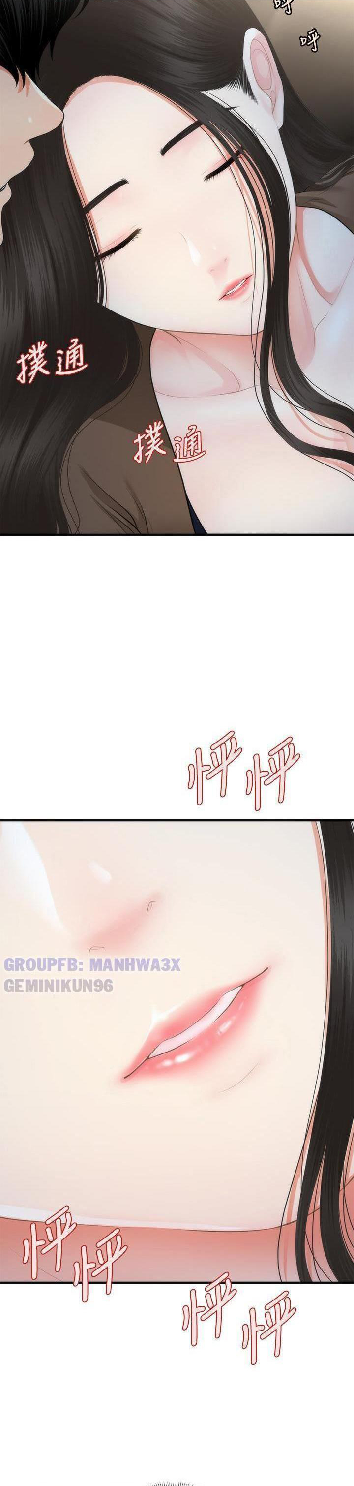 này anh đẹp trai chapter 77 31