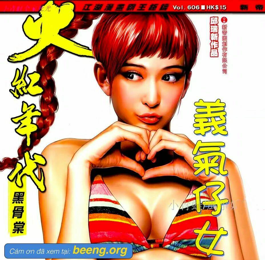 hỏa hồng niên đại hắc cốt đường chapter 1070 1