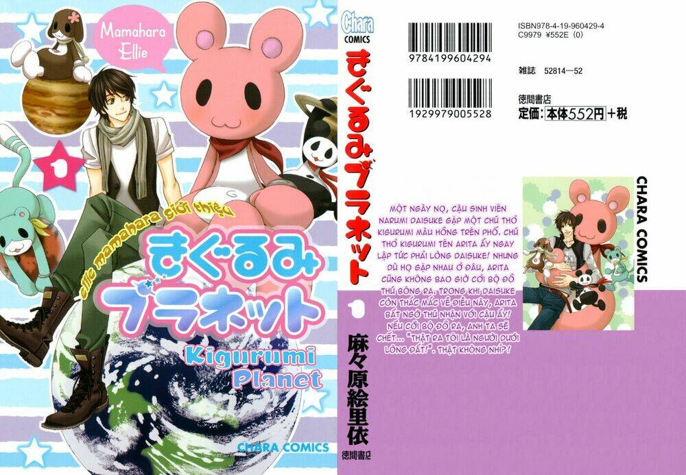 kigurumi planet chapter 1 3