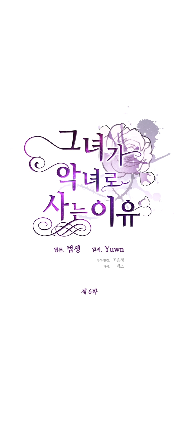 lí do cô ấy trở thành ác nữ chapter 6 14