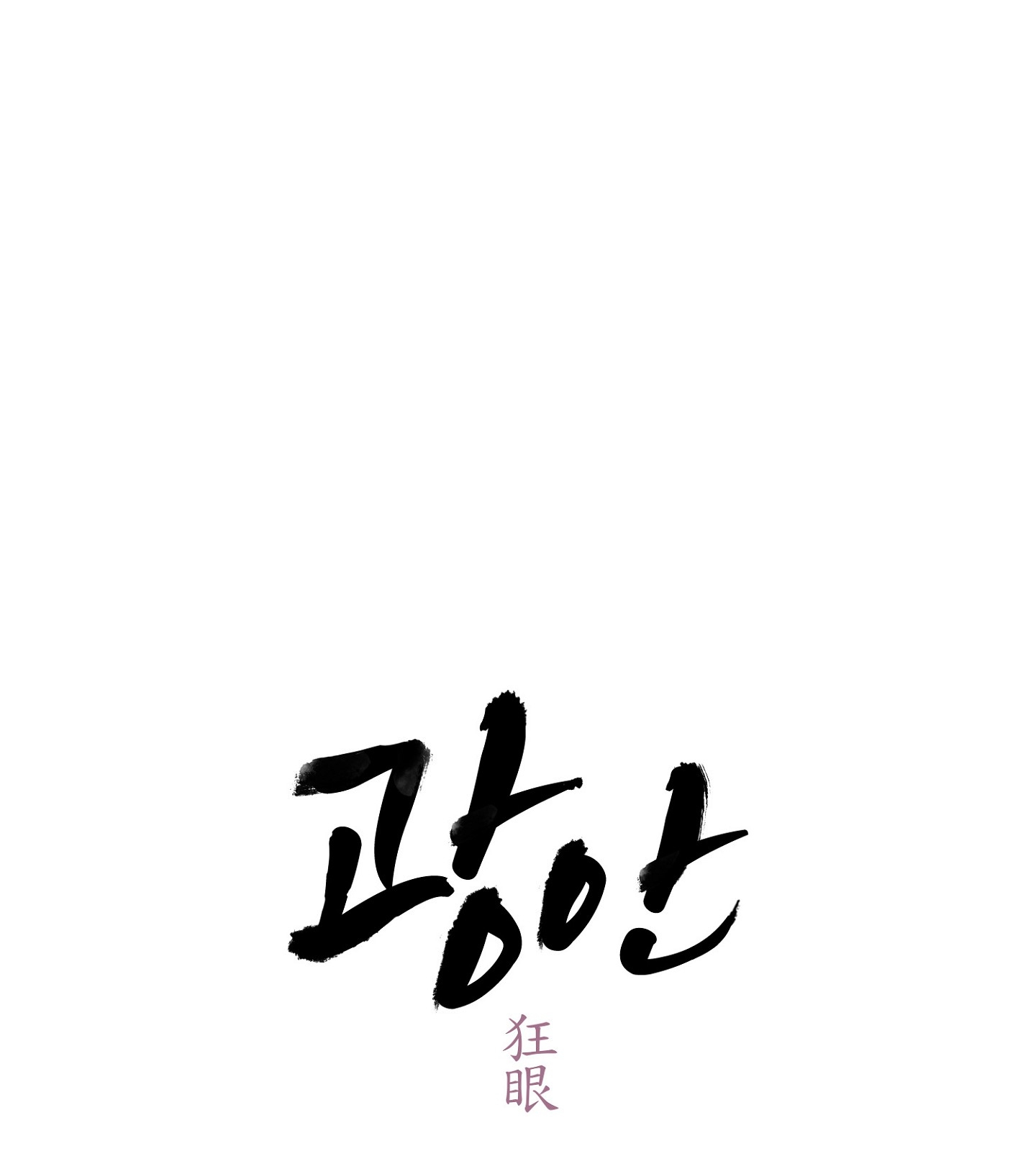 Cương Nhân chapter 86.2 10