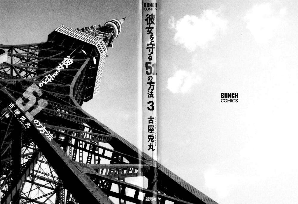 kanojo wo mamoru 51 no houhou chapter 20 2