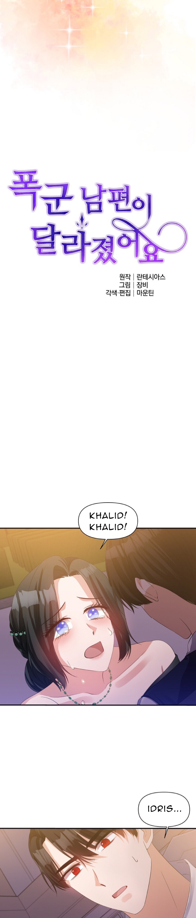 người chồng bạo chúa của tôi đã thay đổi chapter 33 8