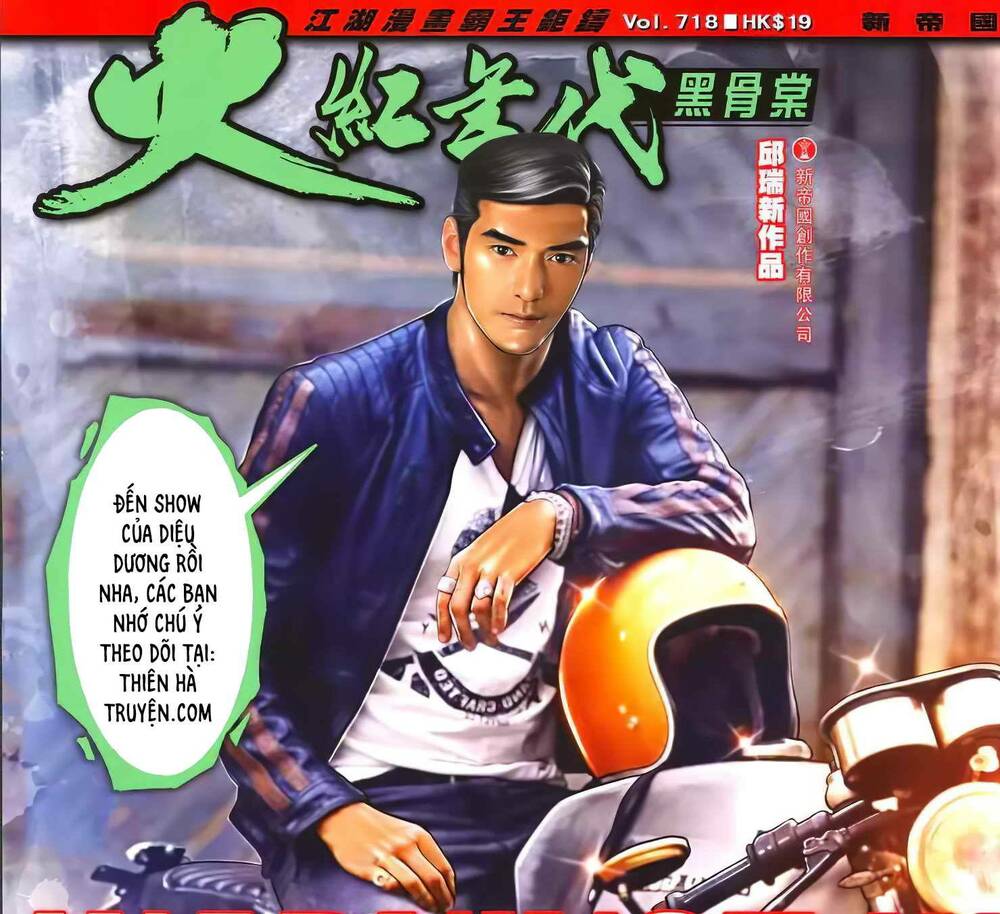 hỏa hồng niên đại hắc cốt đường chapter 1290 1