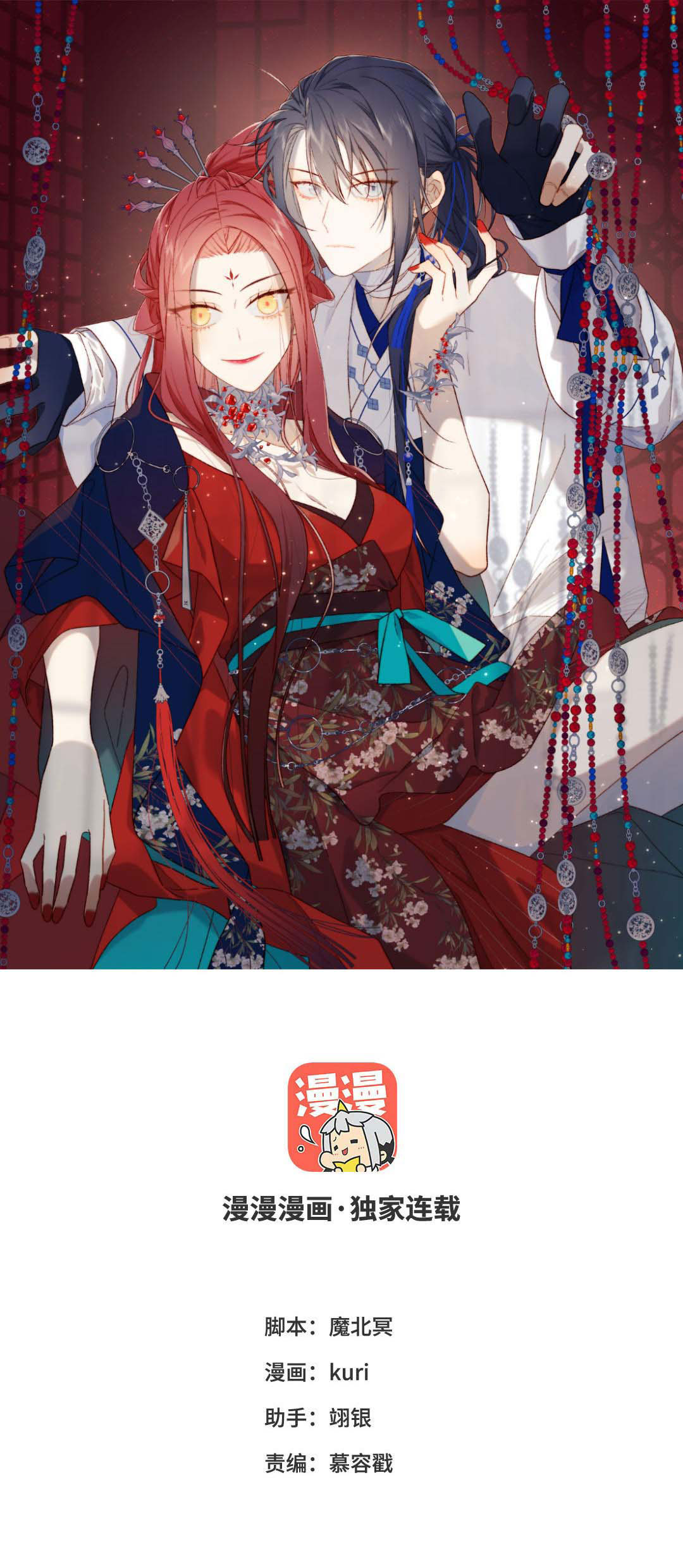 ác nữ cự tuyệt nam chính chapter 45 3