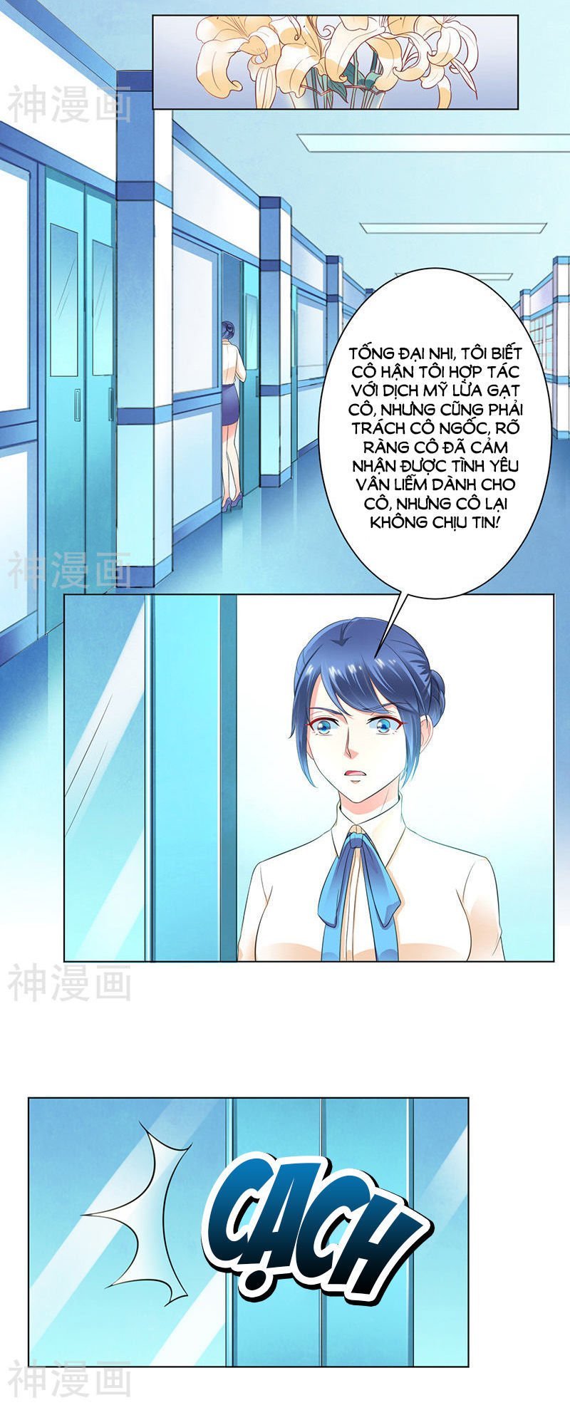 watashi wo hitorijime ni shite chapter 109 8